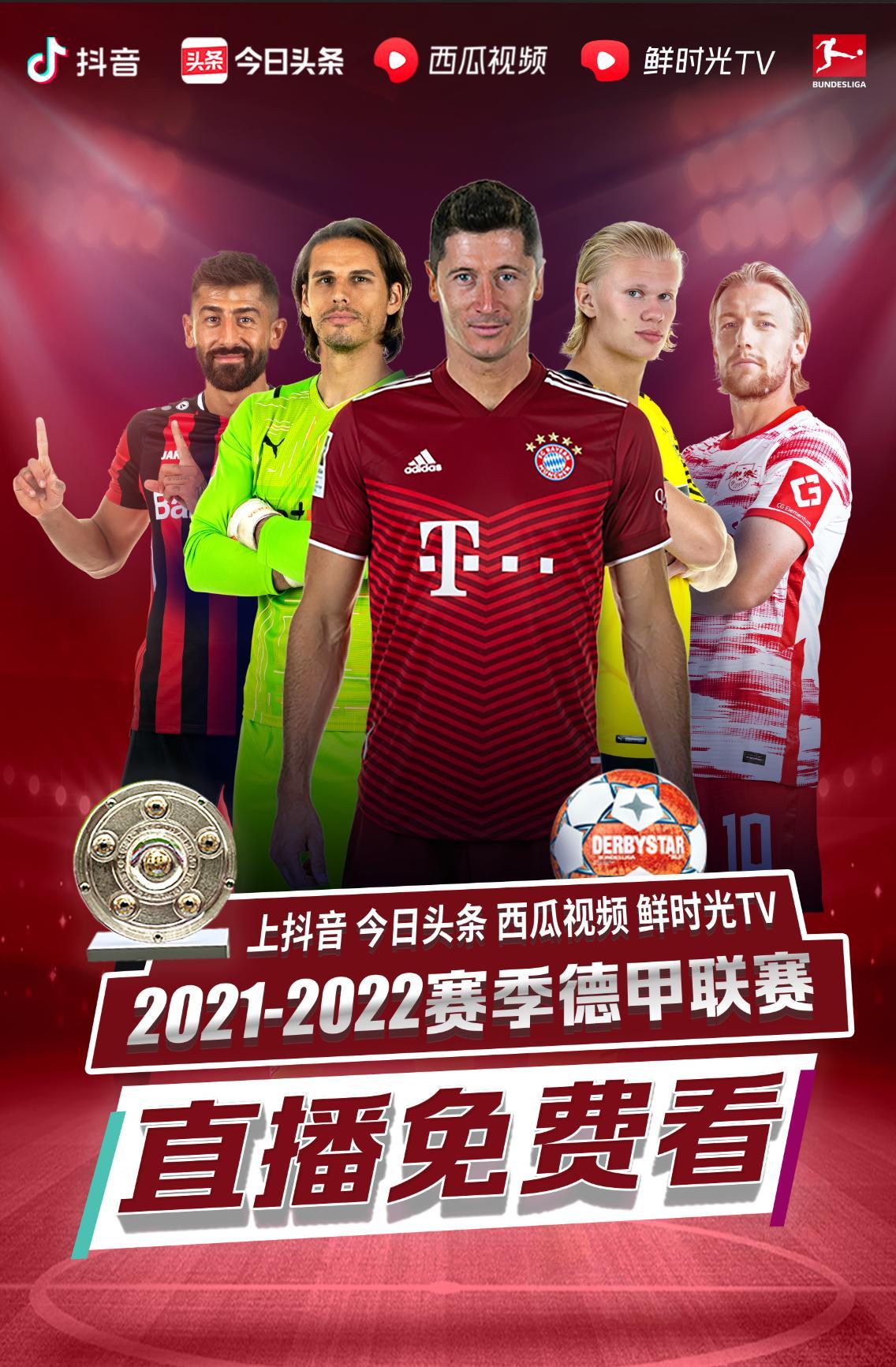 达成