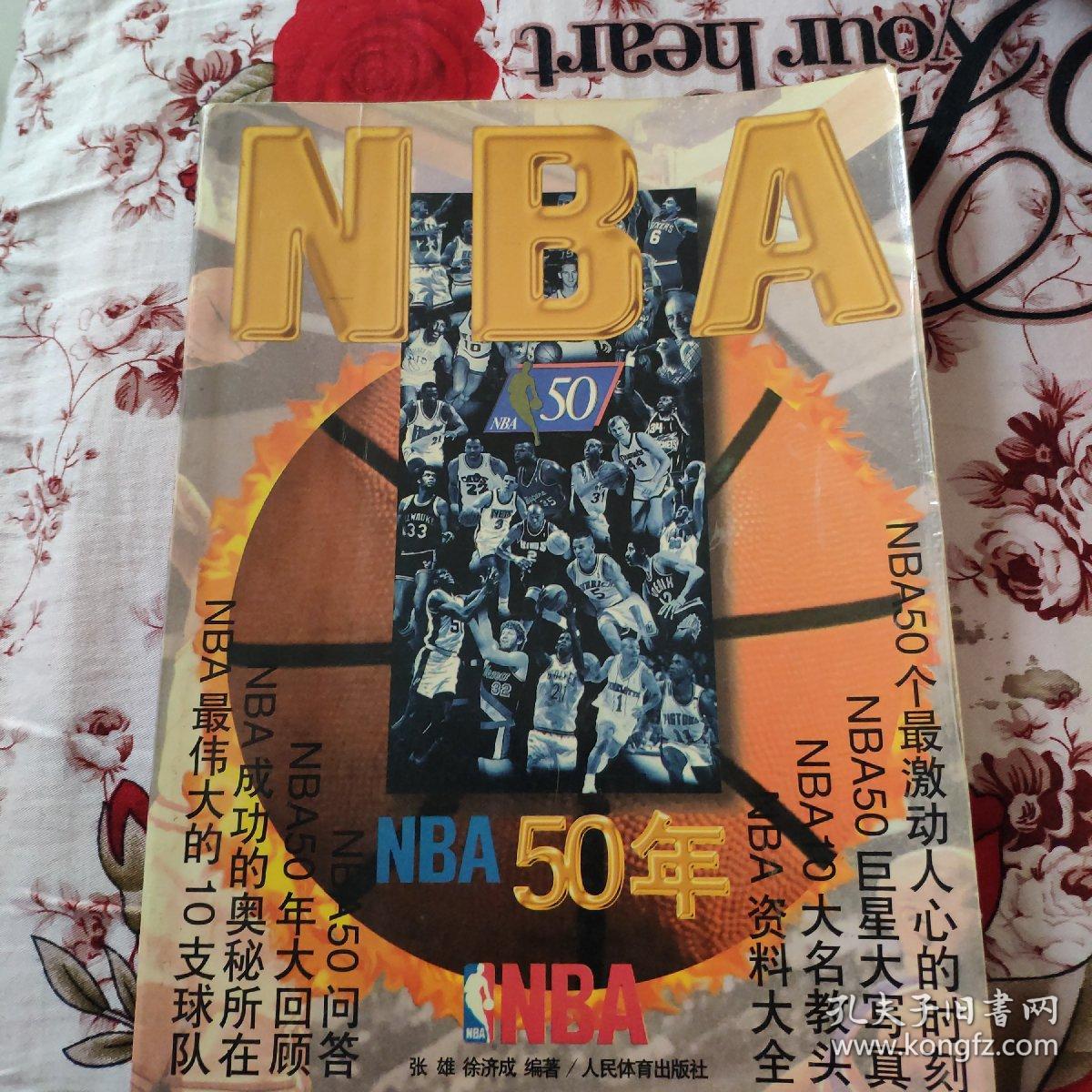 的球员转