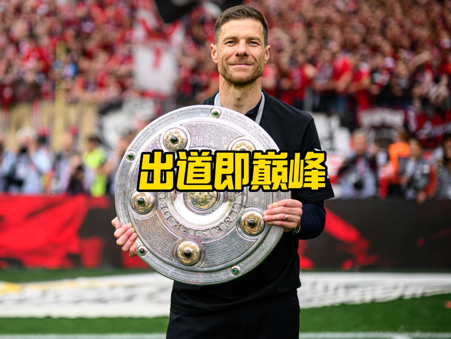 样他的