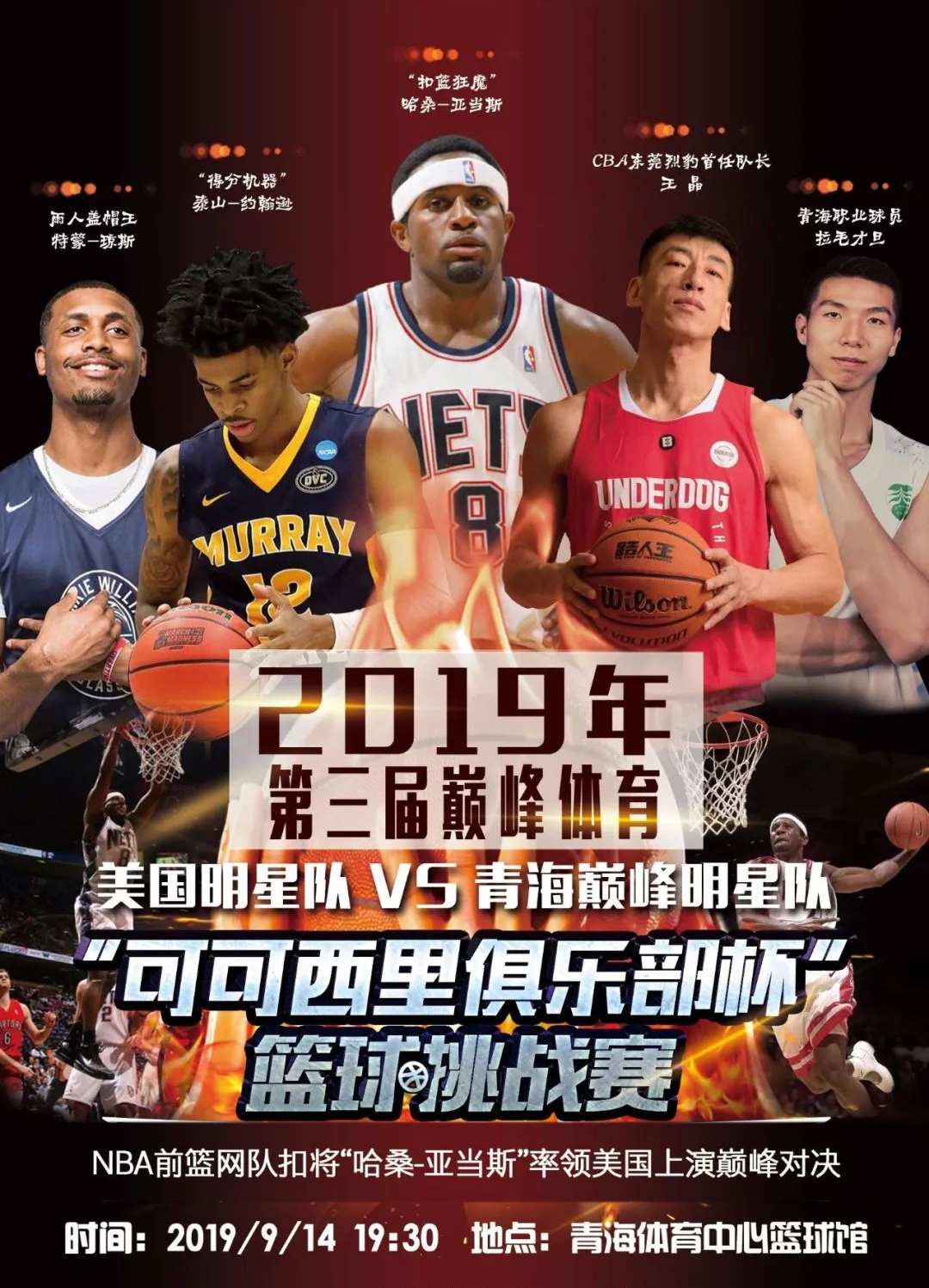 在三场